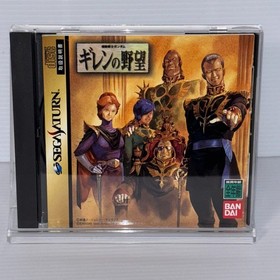 Mobile Suit Gundam Giren no Yabou SEGA SATURN with spine Japanese Game Lot of 2