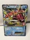 Pokémon TCG Gyrados EX Card 26/122 M Gyarados EX 27/122 Breakpoint