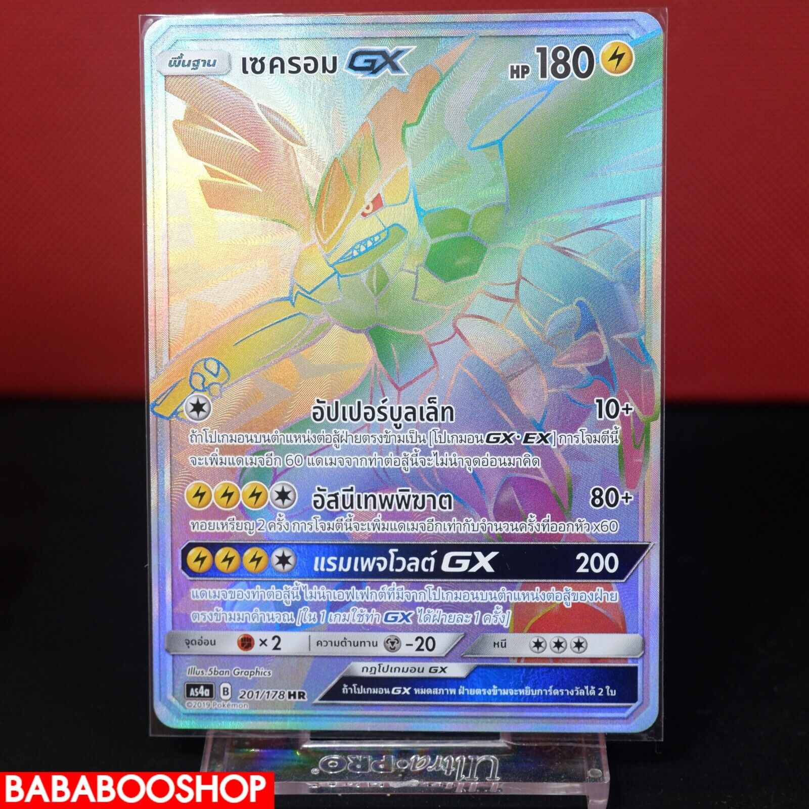 Zekrom-GX PR-SM SM138  Pokemon TCG POK Cards