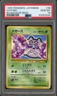 Pokemon Koffing Bulbasaur Deck 39 Japanese PSA 10