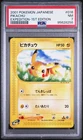 2001 Pokemon Japanese Expedition #016 Pikachu Expedition 1st Edition PSA 7