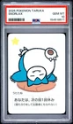 2025 POKEMON TARUKA SNORLAX PSA 10