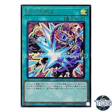 Dark Ruler No More Secret Rare LOCH-JP038 Yu-Gi-Oh! Japanese