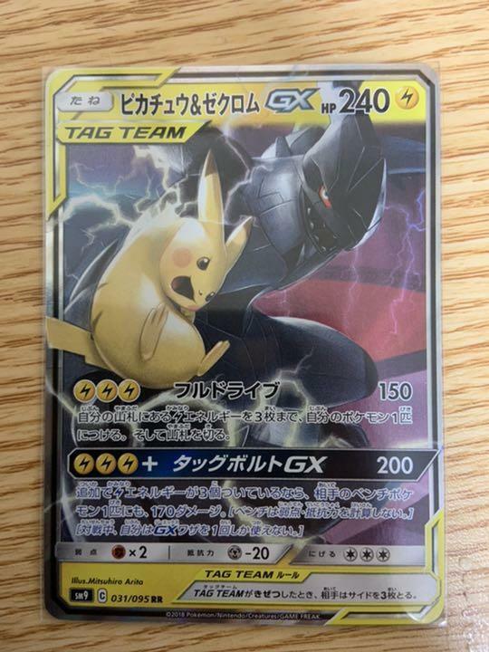 Pokemon Card Japanese - Pikachu & Zekrom GX RR TAG TEAM 031 Pokemon Card Japanese - Pikachu & Zekrom GX RR TAG TEAM 031