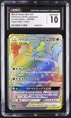 🌈🌈 CGC 10 Muk & Alolan Muk GX 109/095 Hyper Rare 2019 sm10 Tag Team psa - Image 1 of 2