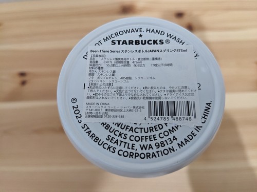 Starbucks Japan "Been There Series" Spring Sakura JAPAN Stainless Bottle 473ml - Picture 8 of 16
