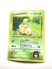 ERIKA'S EXEGGCUTE - No. 102 - JAPANESE Gym Series - Pokemon Card - NM