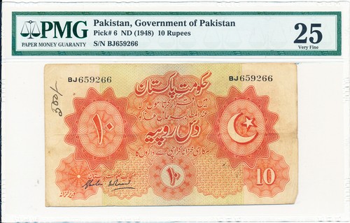 Government of Pakistan Pakistan 10 Rupees ND(1948) PMG 25