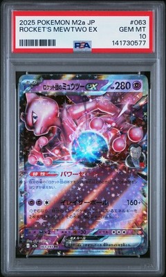 メガドリーム　10P 2025 POKEMON JPN M2A-MEGA DREAM EX #063 TEAM ROCKET'S MEWTWO EX