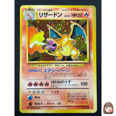 NM] Charizard Pokemon Card Japanese No.006 Base Set 1996 Vintage