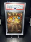 PSA 8 Charizard (Celebrations Metal Card) 4/102 Ultra Premium Collection 2021