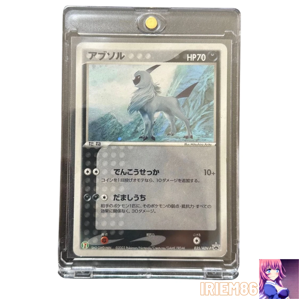Absol 035/ADV-P Adv-P Promotional Cards for sale | eBay