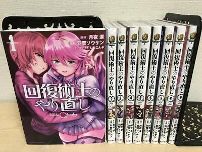 Redo of Healer Complete Set 1-9 Kaifuku Jutsushi no Yarinaoshi Full Lot  Comic