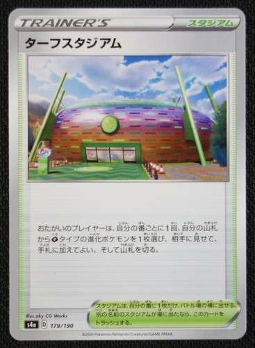 JAPANESE Pokemon Card Turffield Stadium 179/190 S4a Shiny Star V NM/M