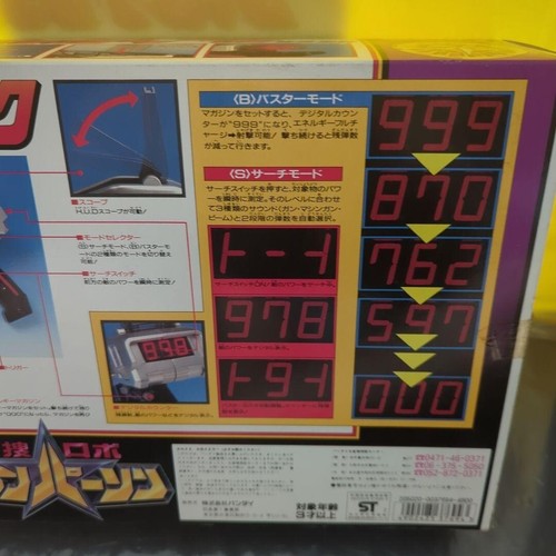 Tokusou Robo Janperson JP Metal Heroes CHO DENSOJU Jan Digic Vintage Bandai 1992 - Picture 11 of 11