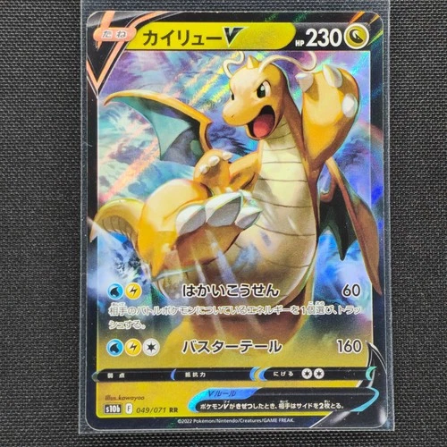 Dragonite V - 049/071 - RR - Pokemon Go - Pokemon Card - LP - Japanese