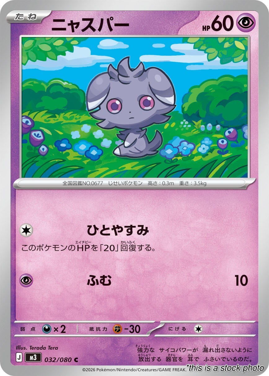 Espurr Common 032/080 M3: Nihil Zero Near Mint NM Pokemon Japan JP