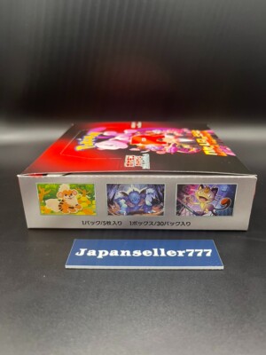Pokemon Card The Glory of Team Rocket Booster Box sv10 Japanese NO