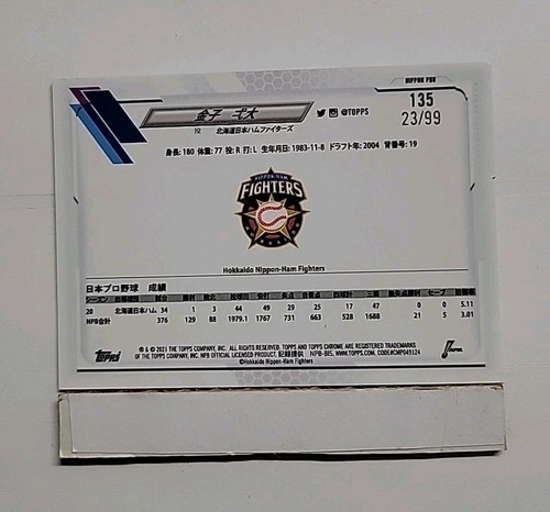 2021 Topps Chrome NPB Chihiro Kaneko #135 Green Refractor #'d 23/99 Fighters F1 - Picture 2 of 2