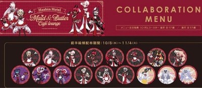 Hazbin Hotel コースター Hazbin Hotel Animate Cafe 2025 Limited Coaster complete Set of 17