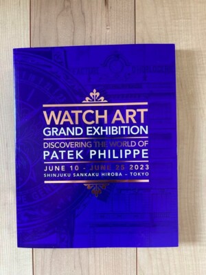 Patek Philippe Watch Art Grand Exhibition Tokyo 2023 Official Catalog
