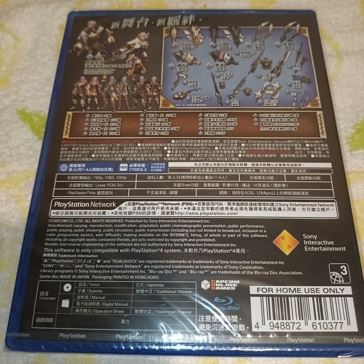 PS4 Brand New Monster Hunter: Frontier Z Asian Chinese