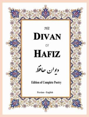 The Divan of Hafiz: Edition of Complete Poetry, Hafiz-i SHirazi, Shams-ud-Din Mu