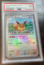 Eevee (Master Ball Pattern) 125/187 Sv8a: Terastal Fest Ex Holo