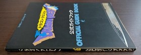 Dragon Quest 1 Official Guidebook Family Computer Dragon Quest 1