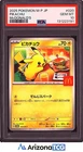 Pokemon 2025 Pikachu 020/M-P McDonald's Japanese Promo GEM MINT PSA 10