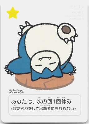 Snorlax Taruka Star Normal Pokemon Japanese Card NM