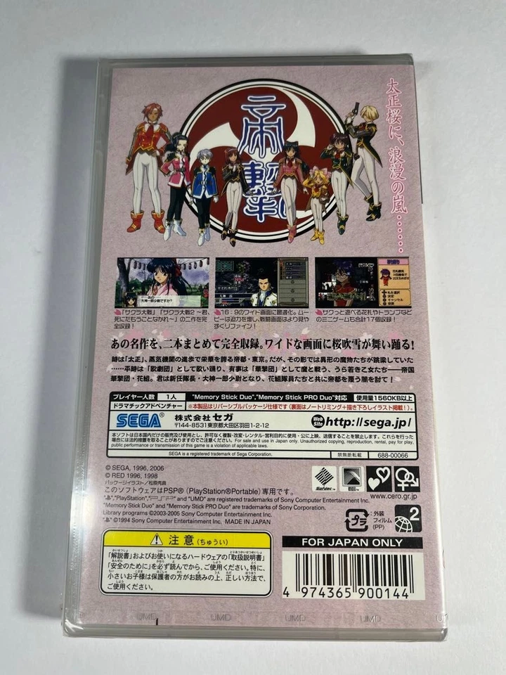Sakura Wars 1 & 2 PSP Sony PlayStation Portable New Japan Import F/S FedEx DHL - Image 2 of 4