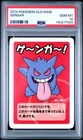2019 POKEMON OLD MAID GENGAR PSA 10