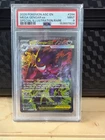 Pokemon Mega Gengar ex SIR Ascended Heroes 284/217 PSA 9