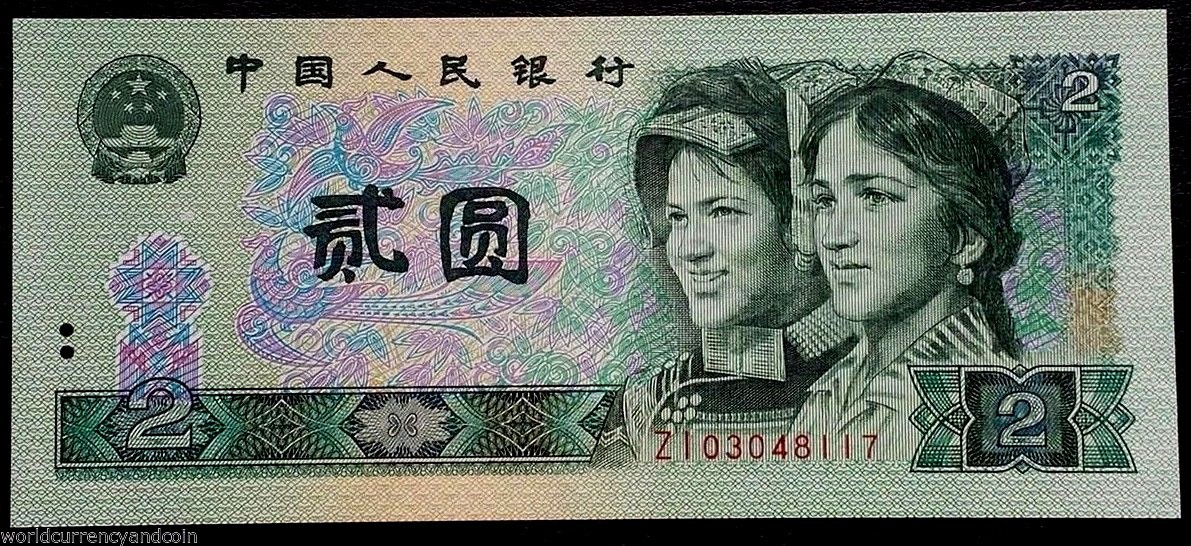 CHINA 2 YUAN P885 b 1990 *REPLACEMENT* ZI HYGER YEYIEN UNC RARE