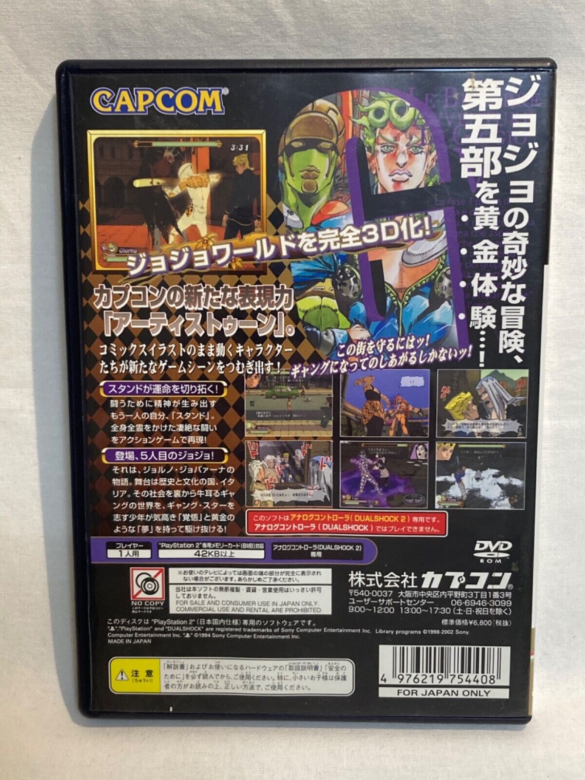 Jojo's Bizarre Adventure Golden Wind (Ougon no Kaze) 2002 Sony PlayStation  PS2