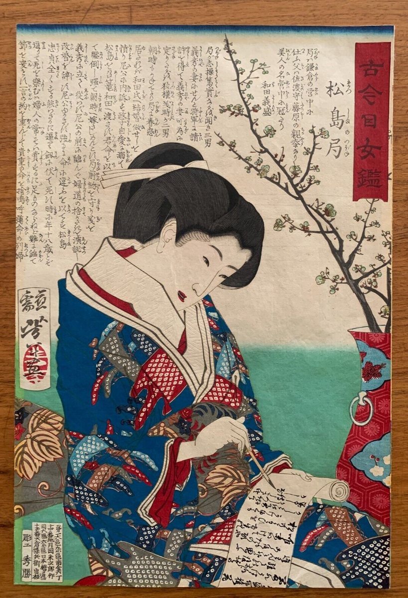 Yoshitoshi 