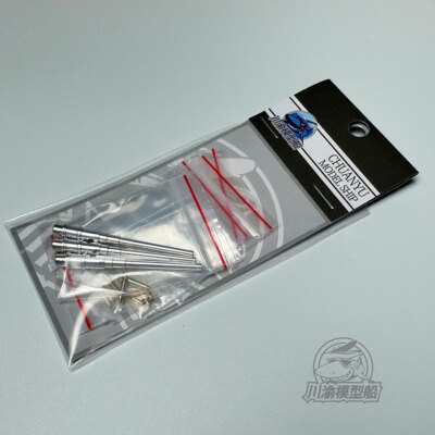 1/144 Beiyang Fleet Zhiyuan Metal Gun Barrels and Shells for Bronco #KB14001
