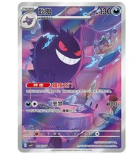 IN STOCK 2025 Pokemon TCG S-Chinese Gem Pack Vol.3 Genger CBB3C 03 07 Exclusive