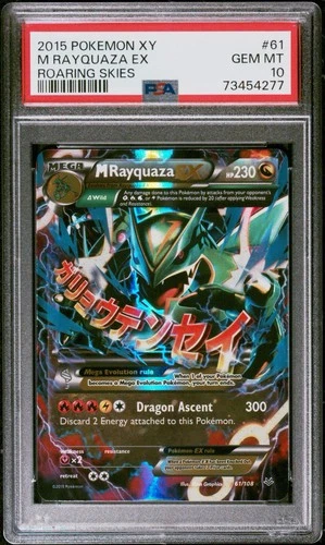New ListingPokemon 2015 XY Roaring Skies M Rayquaza EX 61 PSA 10
