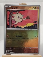 Mankey (Poke Ball Pattern) 056/165 SV2a: Pokemon Card 151 Japanese Holo NM