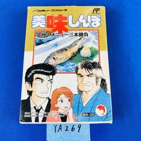 ◇YA269 OISHINBO Nintendo Famicom NES Japanese Game Tested Working Used