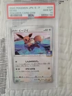 2020 POKEMON JPN S PROMO POKEMON CARD GYM #075 EEVEE PSA 10