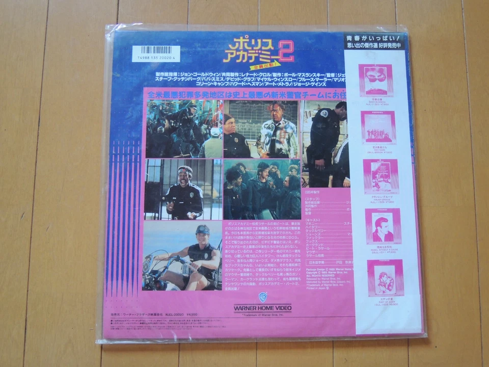 POLICE ACADEMY 2 JAPAN movie Laser Disc LD japanese Foto 2 de 3