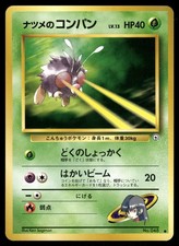 Sabrina's Venonat NO. 047 Non Holo Common Gym Challenge Pokemon Japanese NM