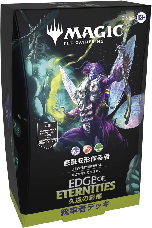 MTG EDGE OF ETERNITIES Commander Deck WORLD SHAPER Japanese Edition Sealed New - Image 2 of 3