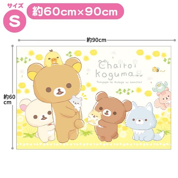 Rilakkuma デジタルフォトフレーム お気に入りの写真をいつも近くに！】サンエックス リラックマ