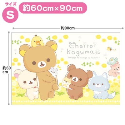 San-X Rilakkuma Outdoor Picnic Blanket S Dandelions Chairoikoguma