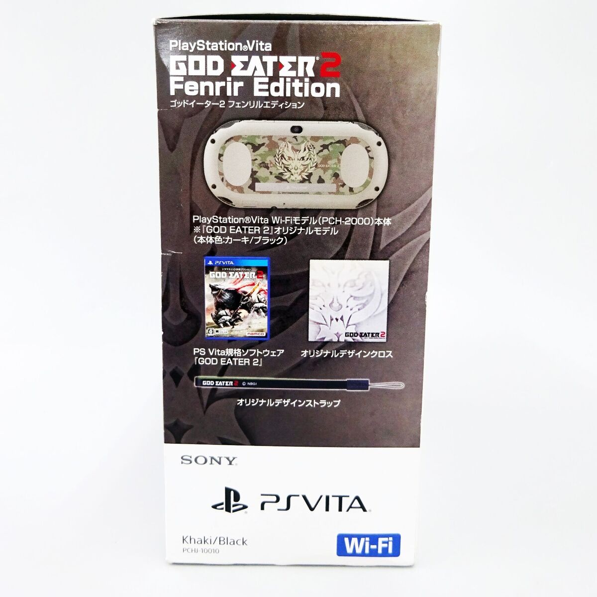 Sony PlayStation Vita God Eater 2 Fenrir Edition Khaki Sony PlayStation Vita God Eater 2 Fenrir Edition Khaki
