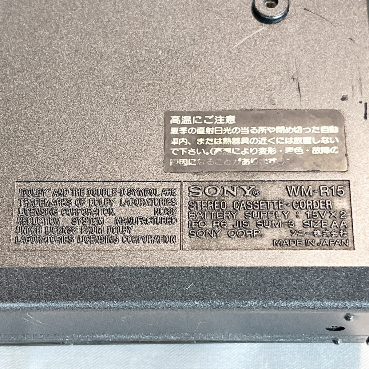 ソニー　カセット　ウォークマン　WMーR15 ブラック ソニー カセット ウォークマン WMーR15 ブラック Sony WM-R15